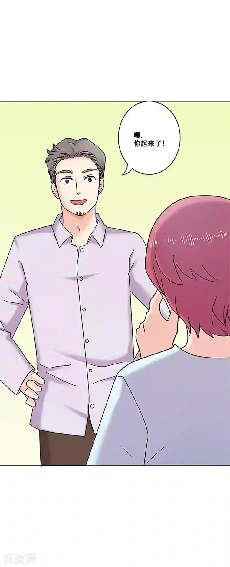 Heartbeat第38话 秘密1