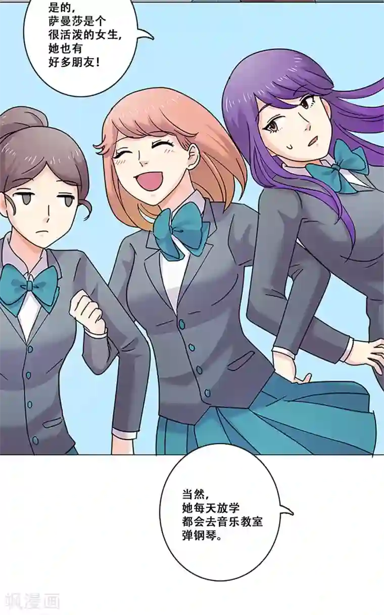 Heartbeat第38话 秘密1