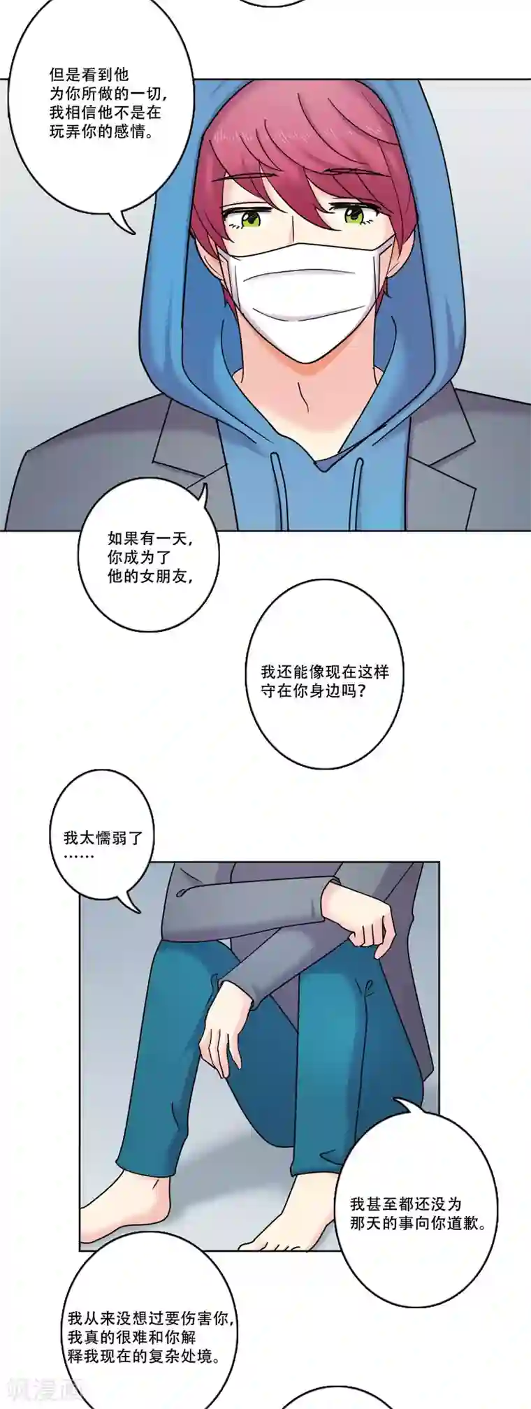 Heartbeat第39话 秘密2