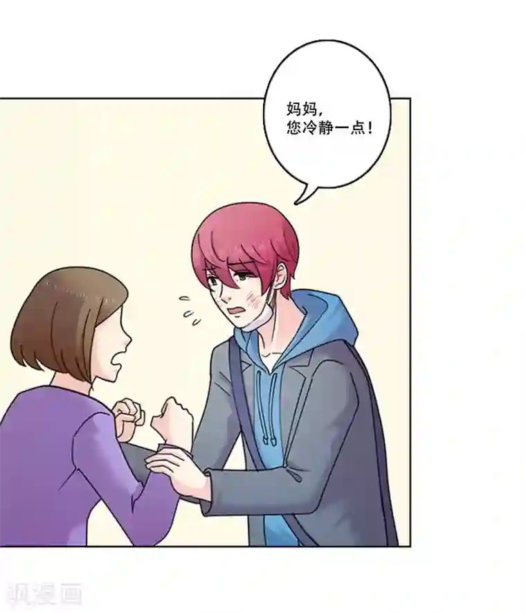 Heartbeat第39话 秘密2