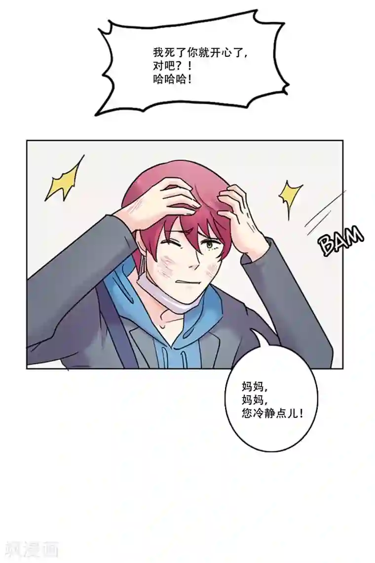 Heartbeat第39话 秘密2