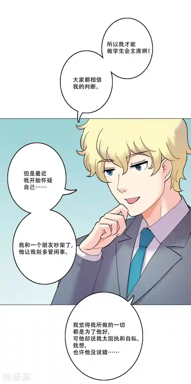 Heartbeat第40话 秘密3