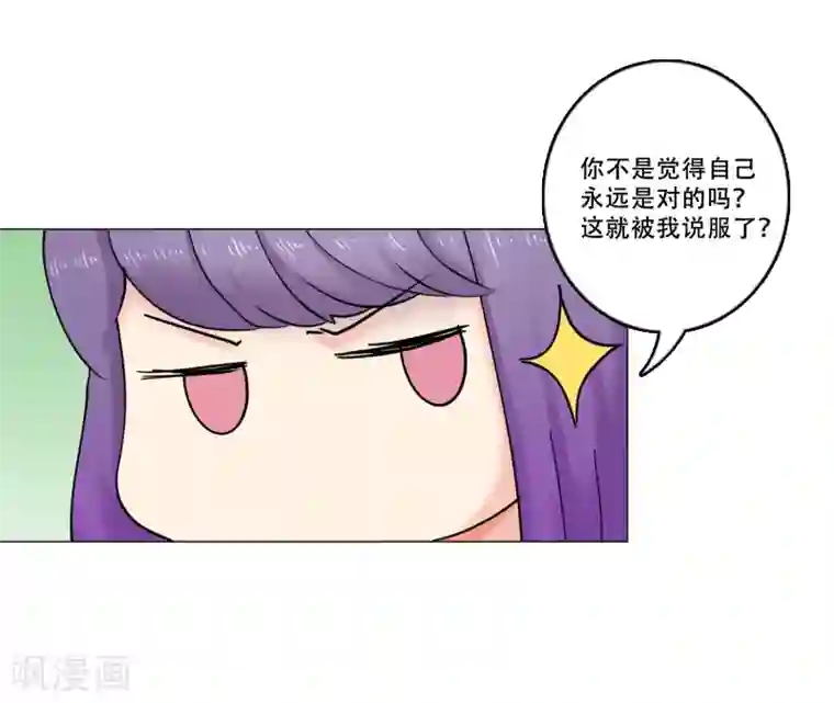 Heartbeat第40话 秘密3