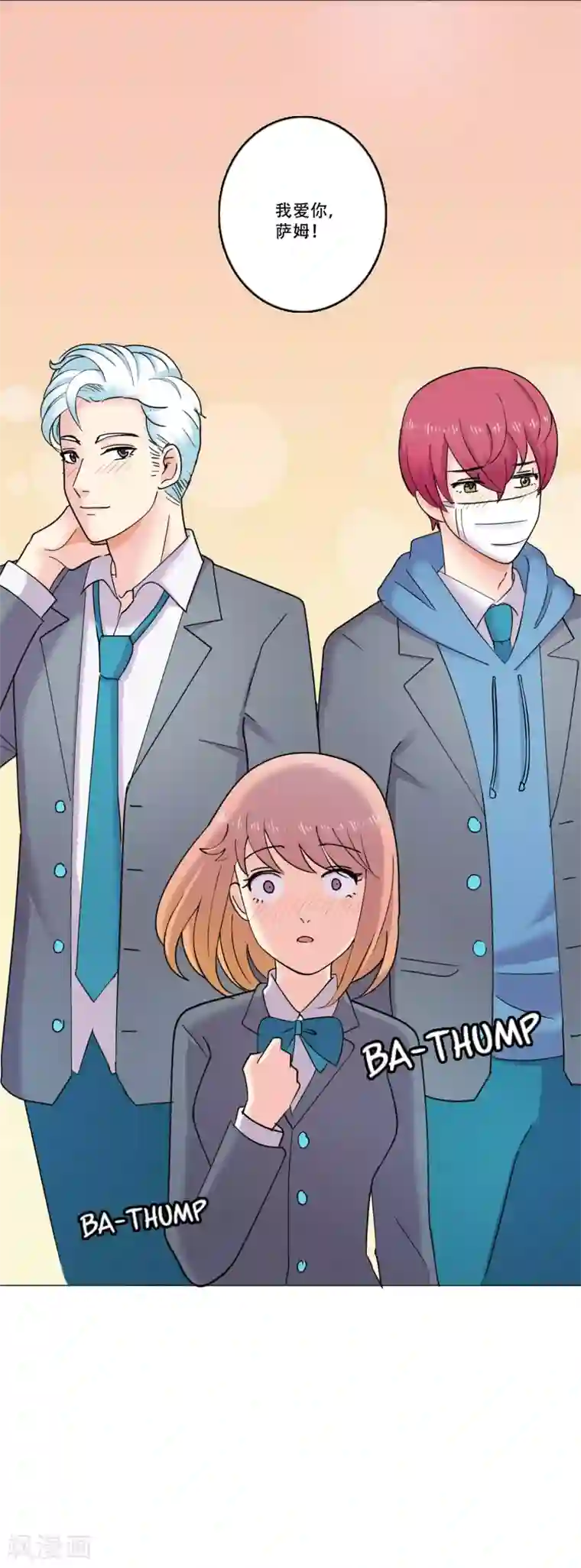 Heartbeat第40话 秘密3