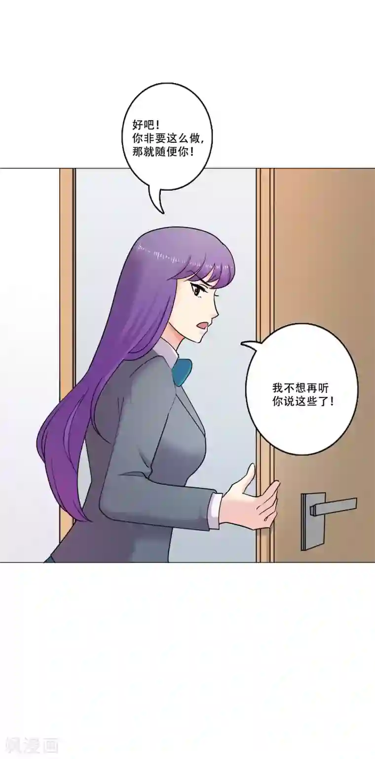 Heartbeat第41话 秘密4