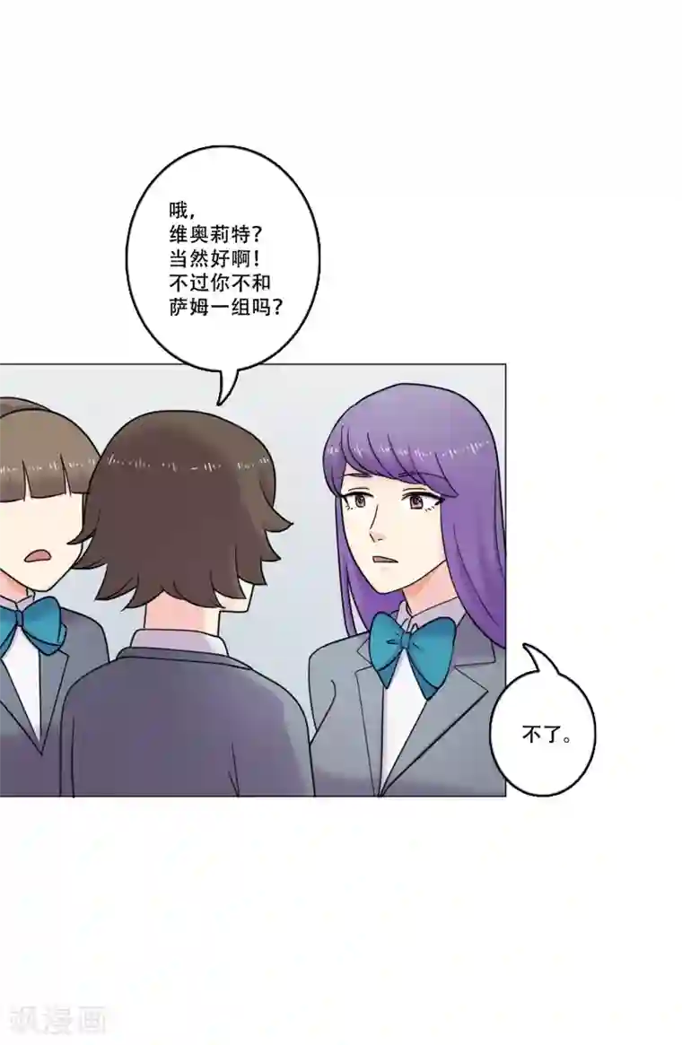 Heartbeat第41话 秘密4