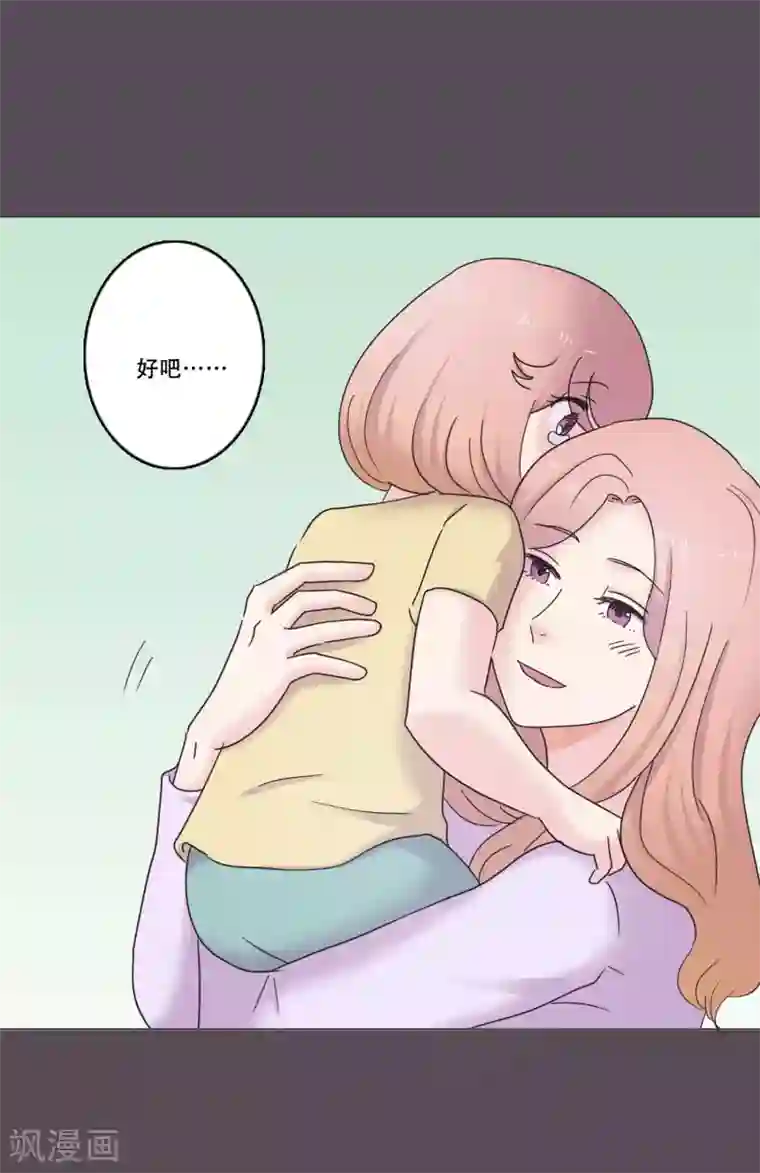 Heartbeat第44话 重新开始