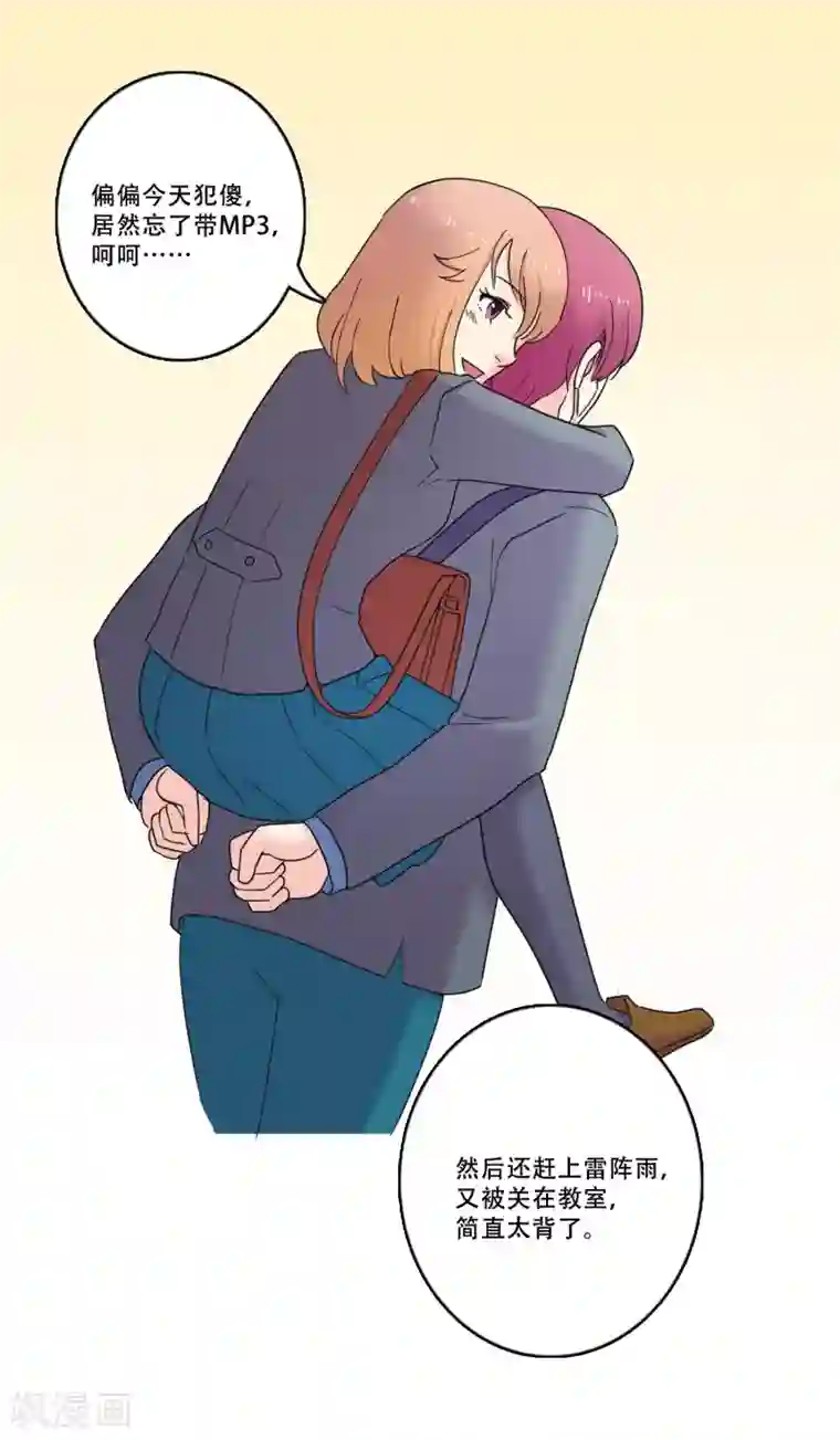 Heartbeat第44话 重新开始