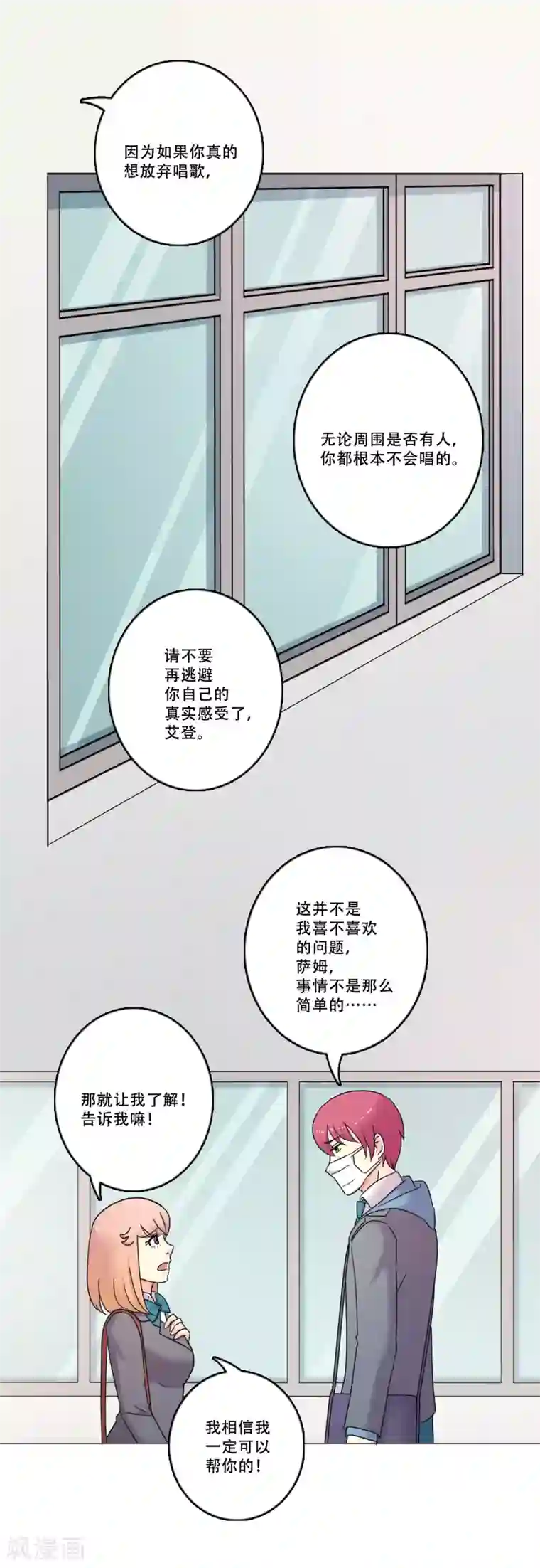 Heartbeat第44话 重新开始