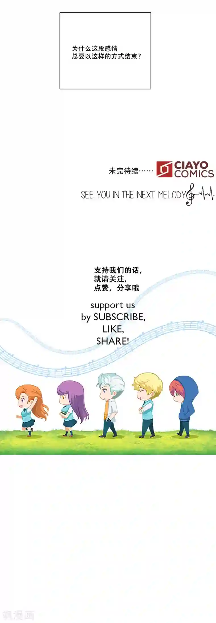 Heartbeat第44话 重新开始