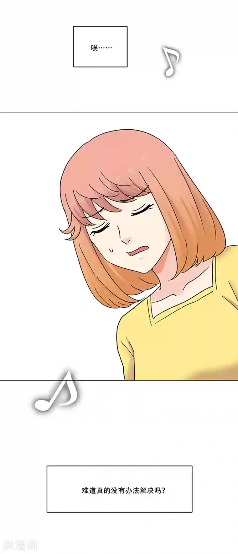 Heartbeat第47话 我的选择