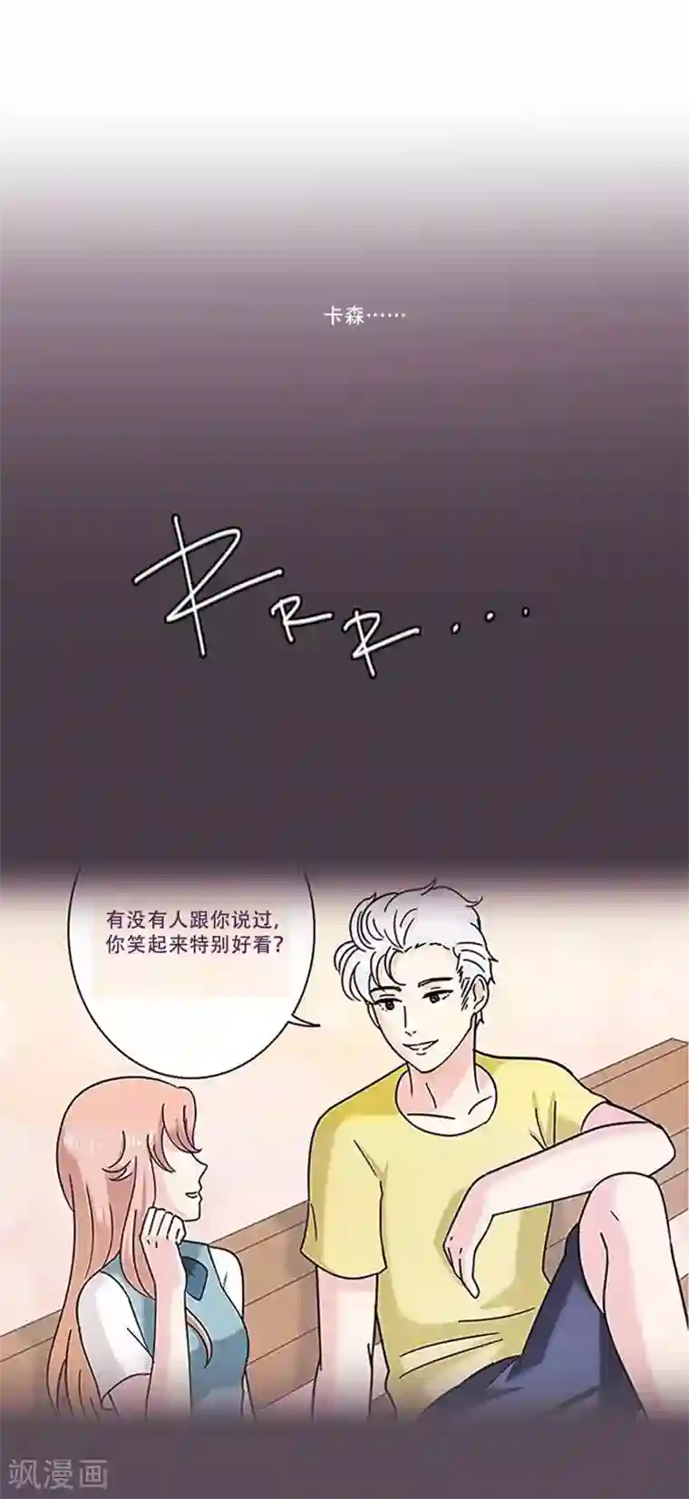Heartbeat第47话 我的选择