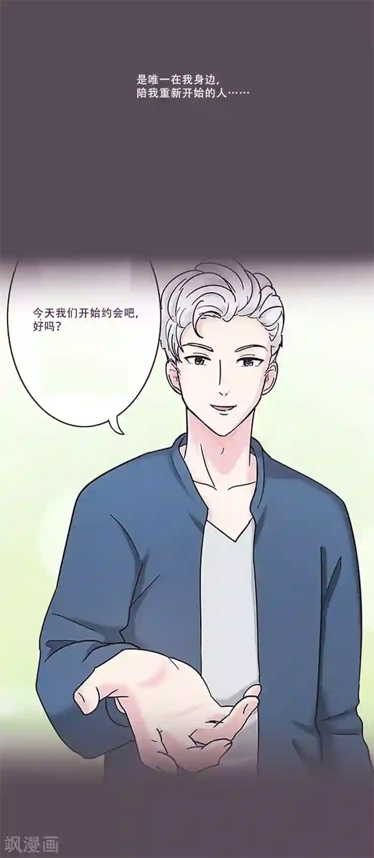 Heartbeat第47话 我的选择