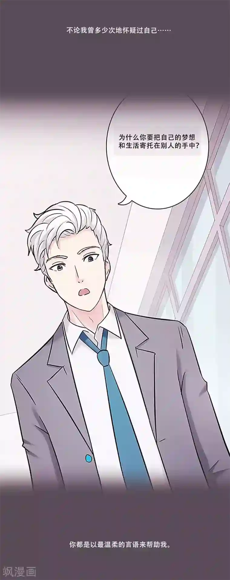 Heartbeat第47话 我的选择