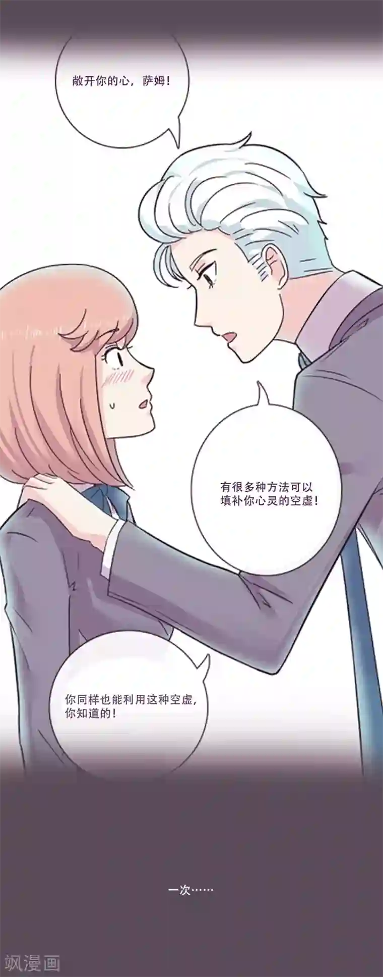 Heartbeat第47话 我的选择