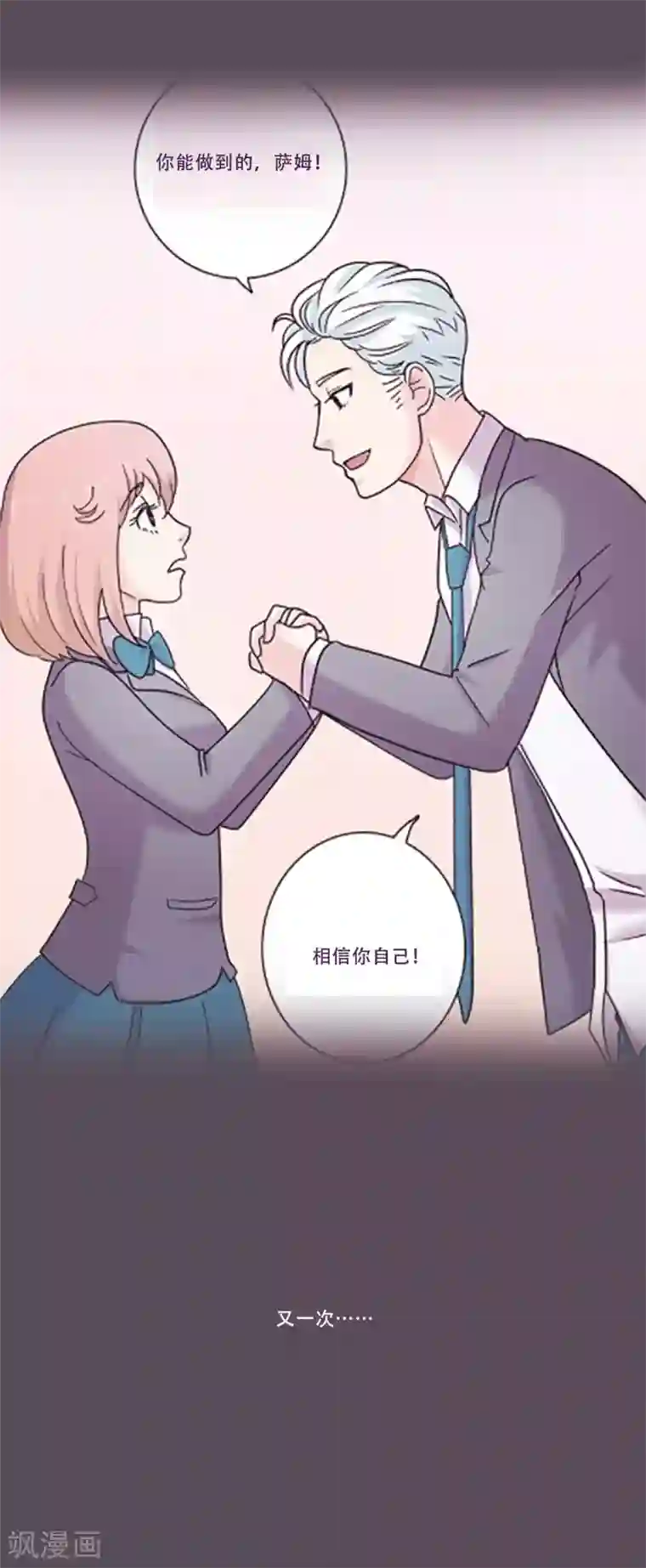 Heartbeat第47话 我的选择