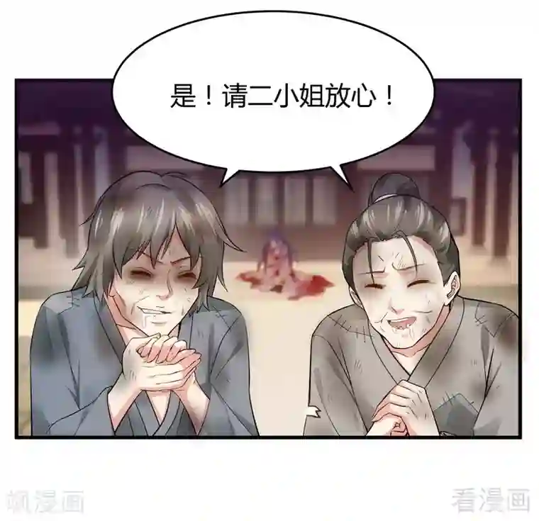 神医毒妃太嚣张第1话 重生为废材女？