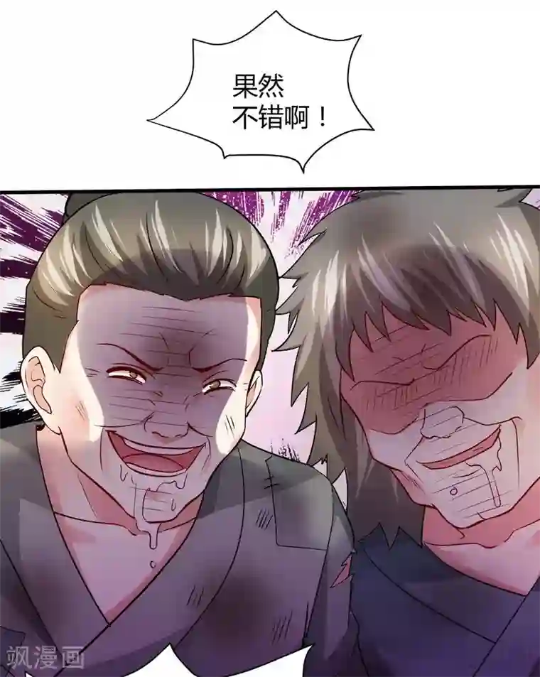 神医毒妃太嚣张第1话 重生为废材女？