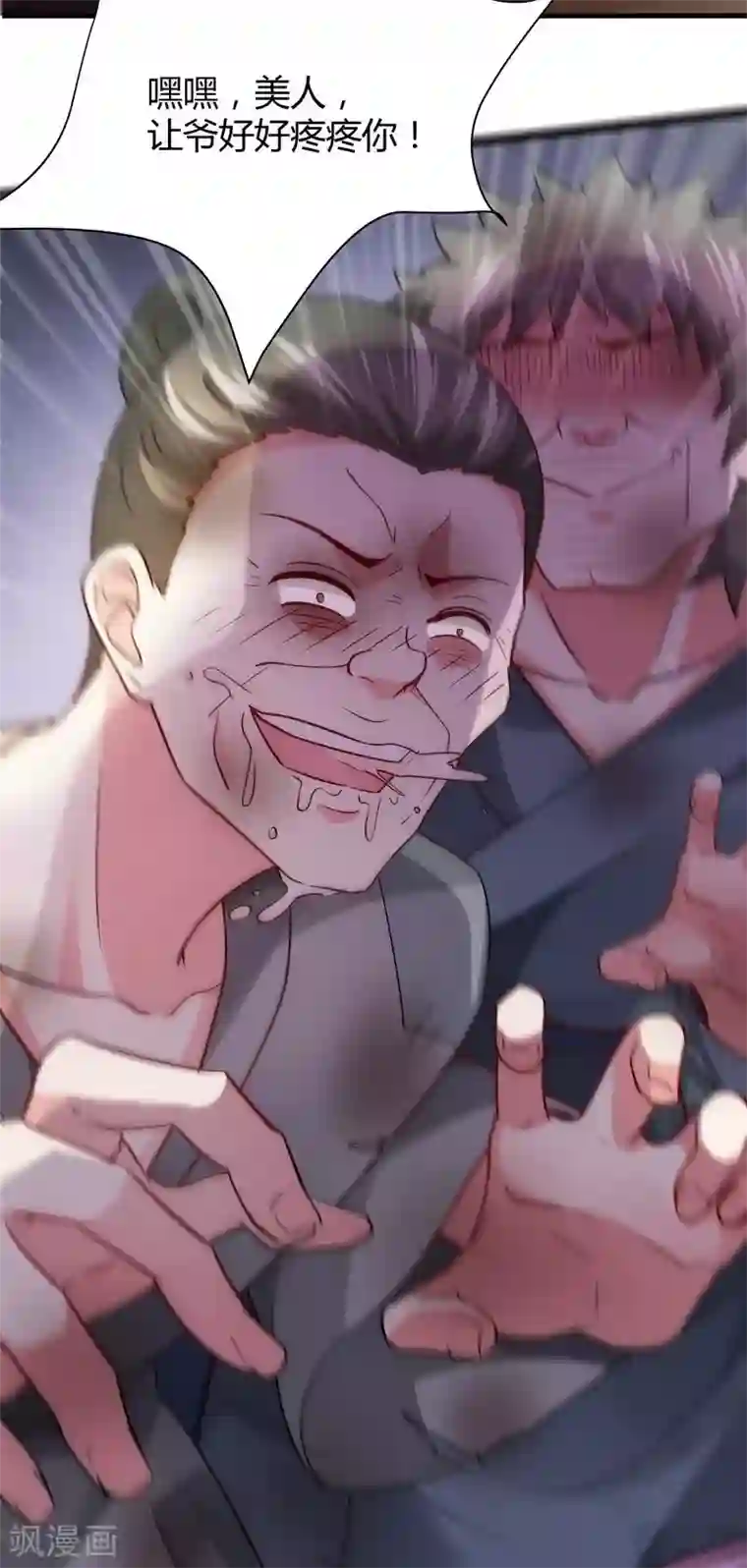 神医毒妃太嚣张第1话 重生为废材女？