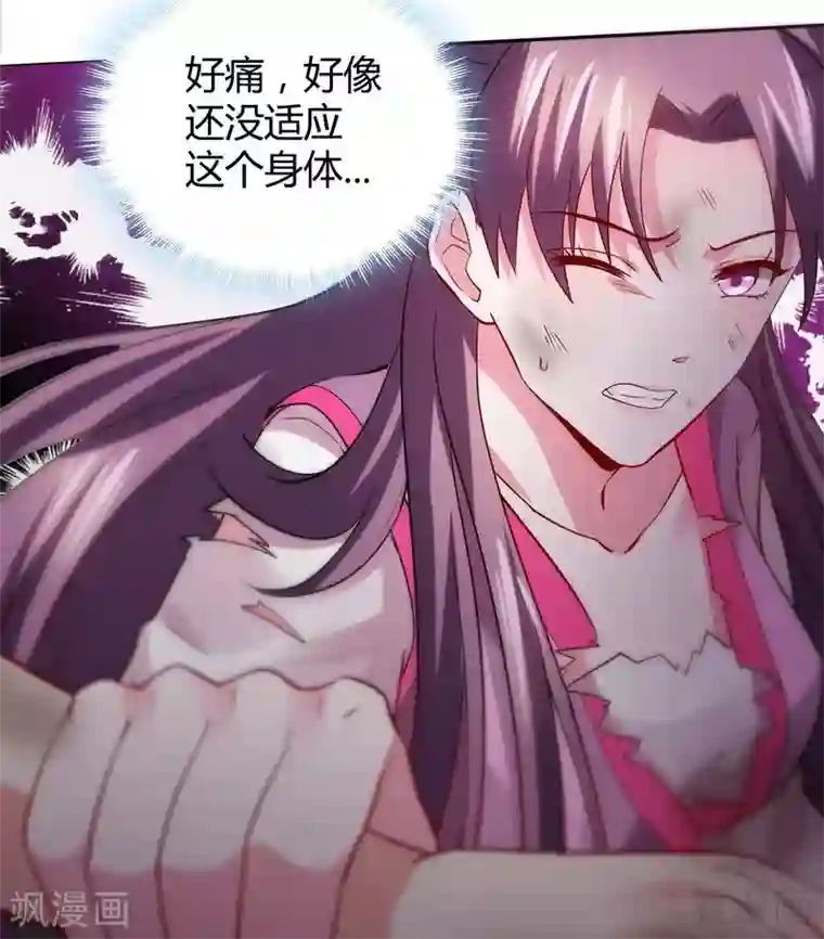 神医毒妃太嚣张第1话 重生为废材女？