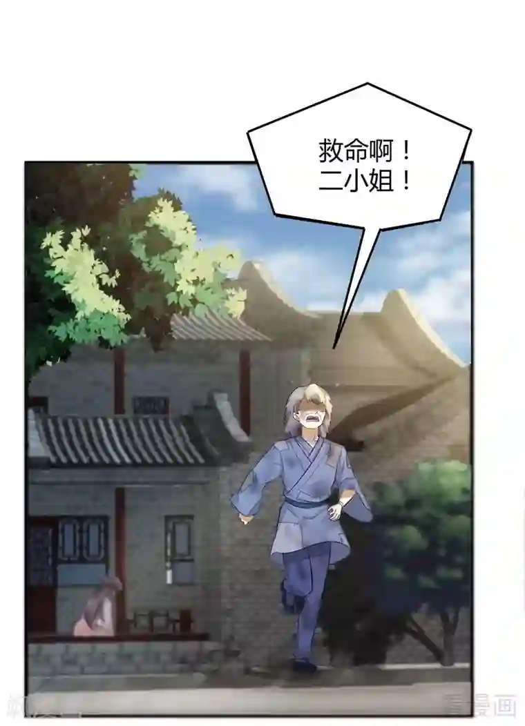 神医毒妃太嚣张第1话 重生为废材女？