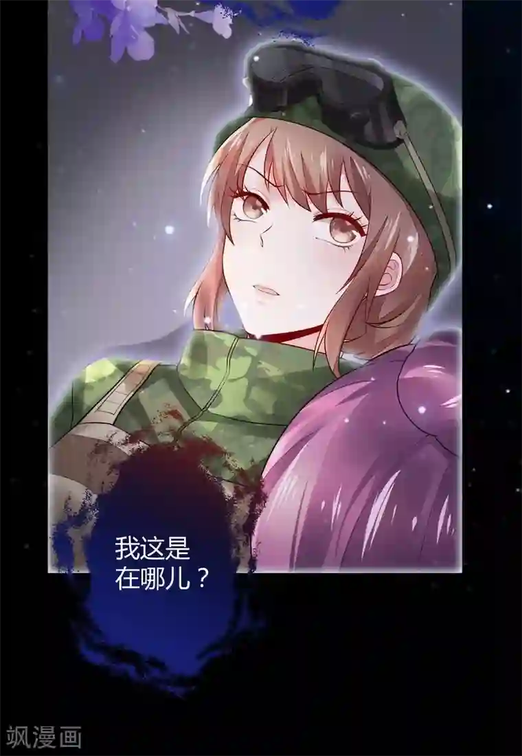 神医毒妃太嚣张第1话 重生为废材女？