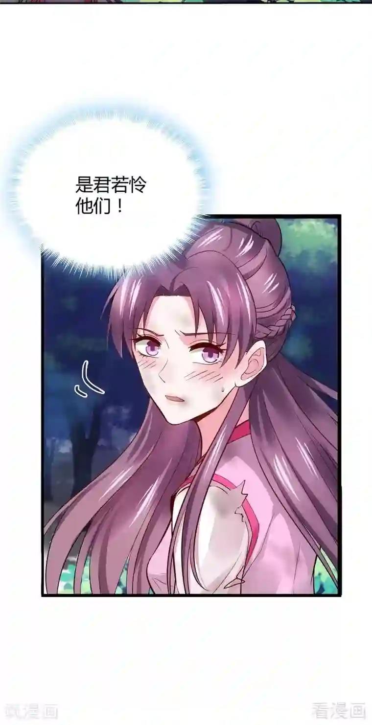 神医毒妃太嚣张第2话 被亲姐姐追杀？！