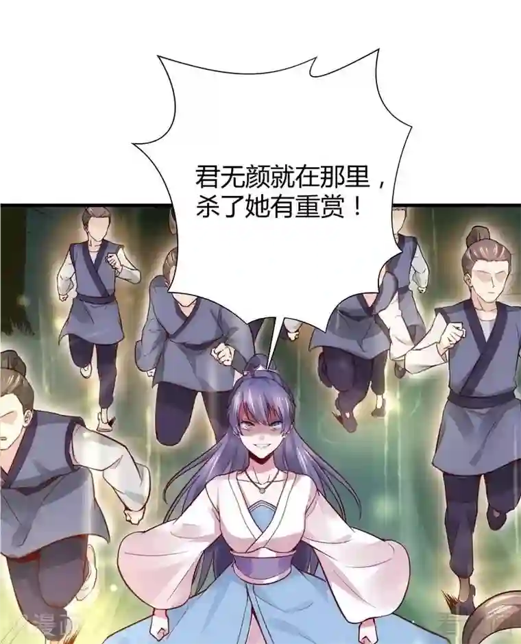 神医毒妃太嚣张第2话 被亲姐姐追杀？！