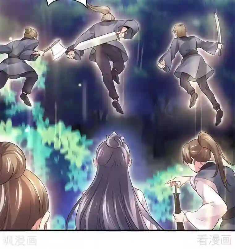 神医毒妃太嚣张第2话 被亲姐姐追杀？！
