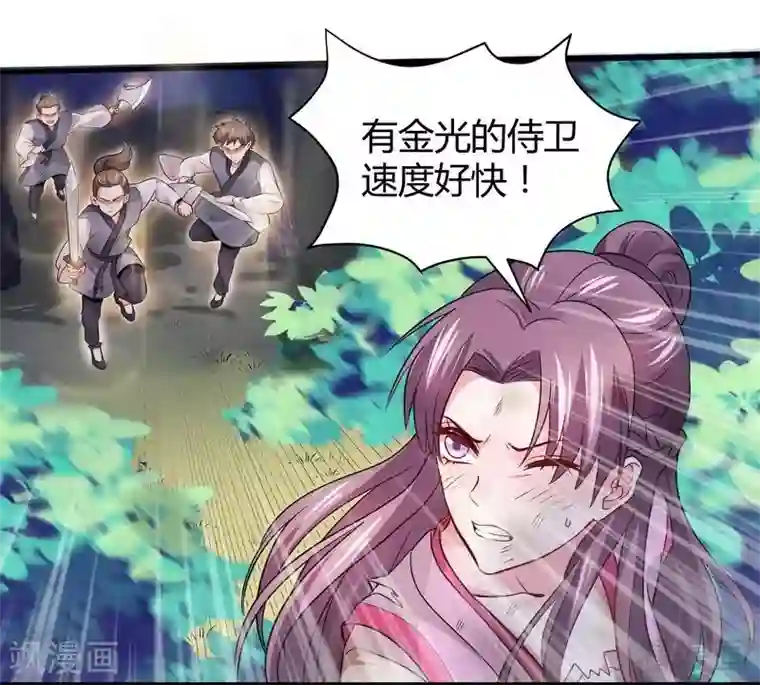 神医毒妃太嚣张第2话 被亲姐姐追杀？！