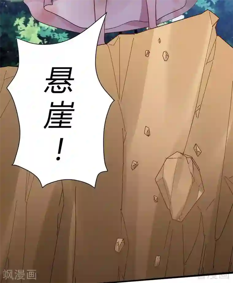 神医毒妃太嚣张第2话 被亲姐姐追杀？！