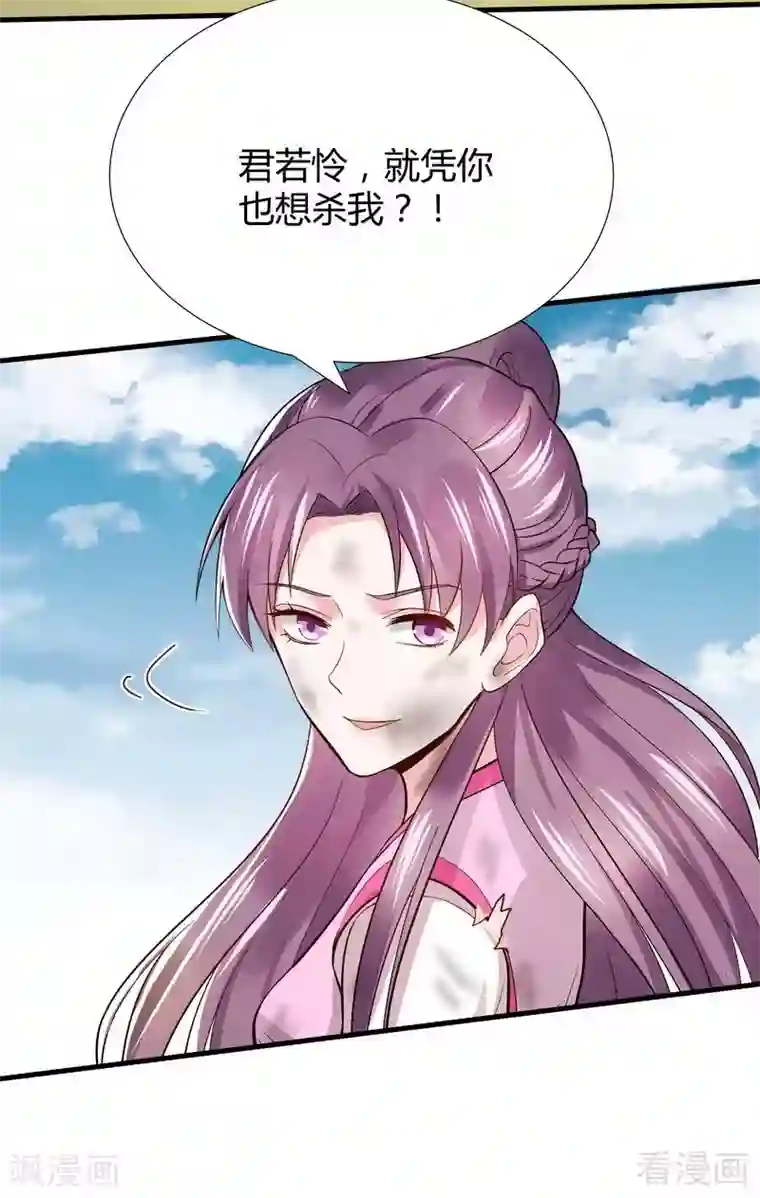 神医毒妃太嚣张第2话 被亲姐姐追杀？！
