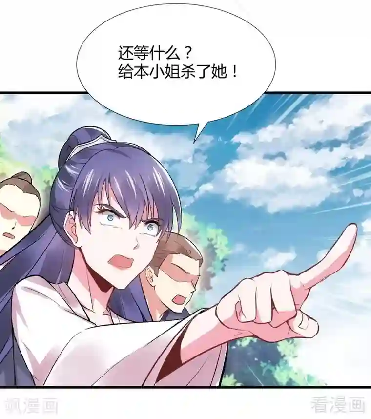 神医毒妃太嚣张第2话 被亲姐姐追杀？！