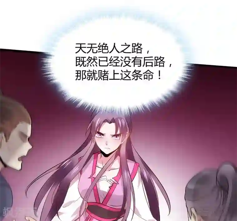 神医毒妃太嚣张第2话 被亲姐姐追杀？！