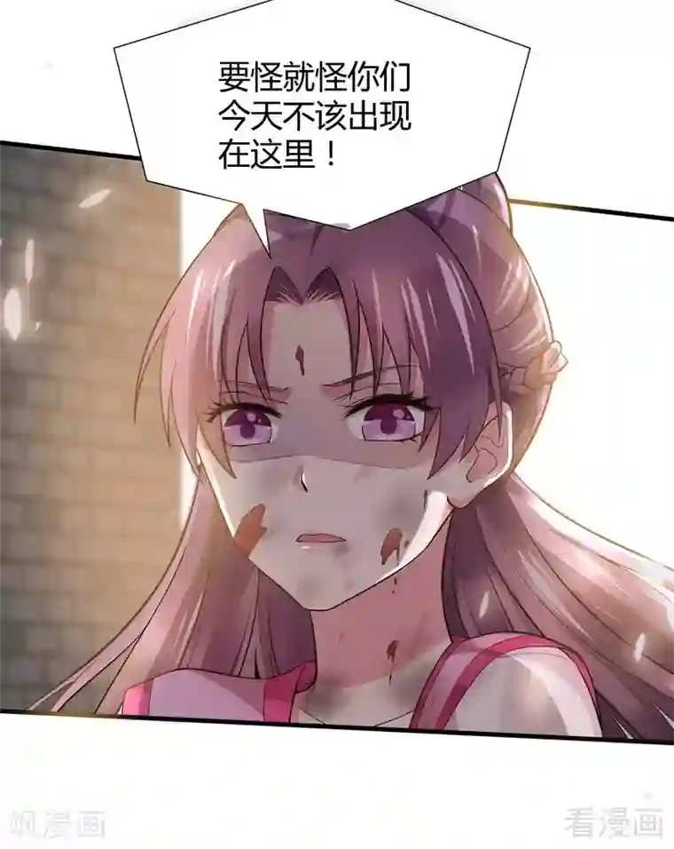 神医毒妃太嚣张第2话 被亲姐姐追杀？！