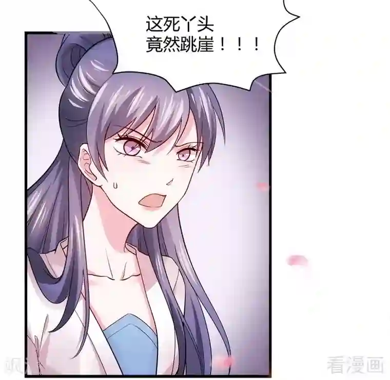 神医毒妃太嚣张第2话 被亲姐姐追杀？！