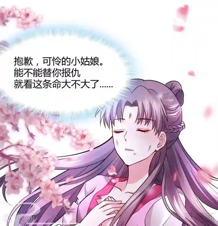 神医毒妃太嚣张第2话 被亲姐姐追杀？！