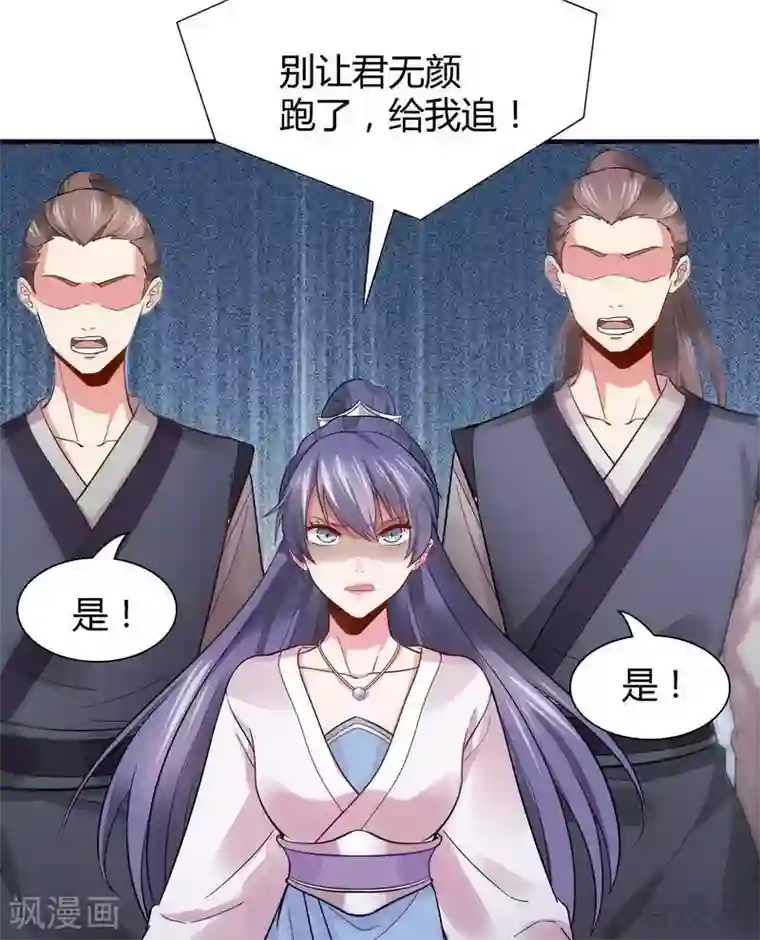 神医毒妃太嚣张第2话 被亲姐姐追杀？！