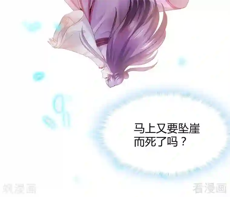 神医毒妃太嚣张第3话 初次给了陌生男人