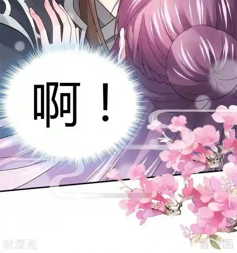 神医毒妃太嚣张第3话 初次给了陌生男人