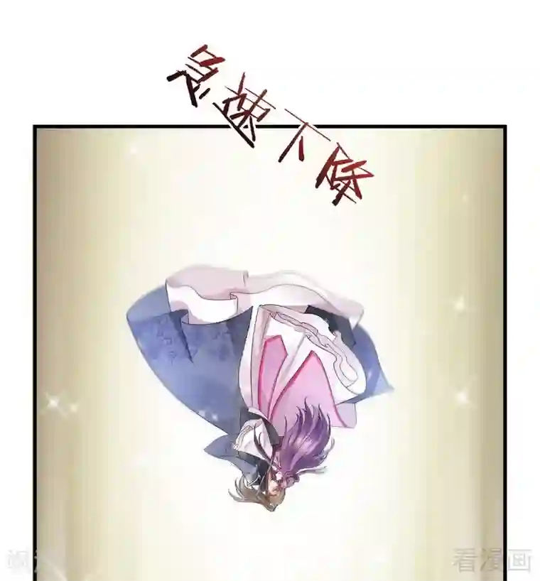 神医毒妃太嚣张第3话 初次给了陌生男人