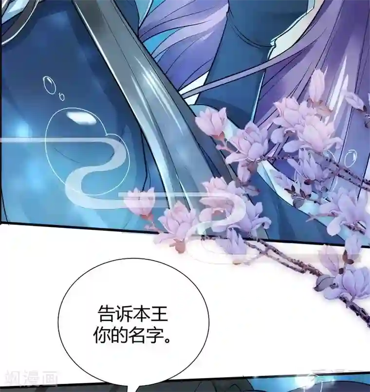 神医毒妃太嚣张第3话 初次给了陌生男人