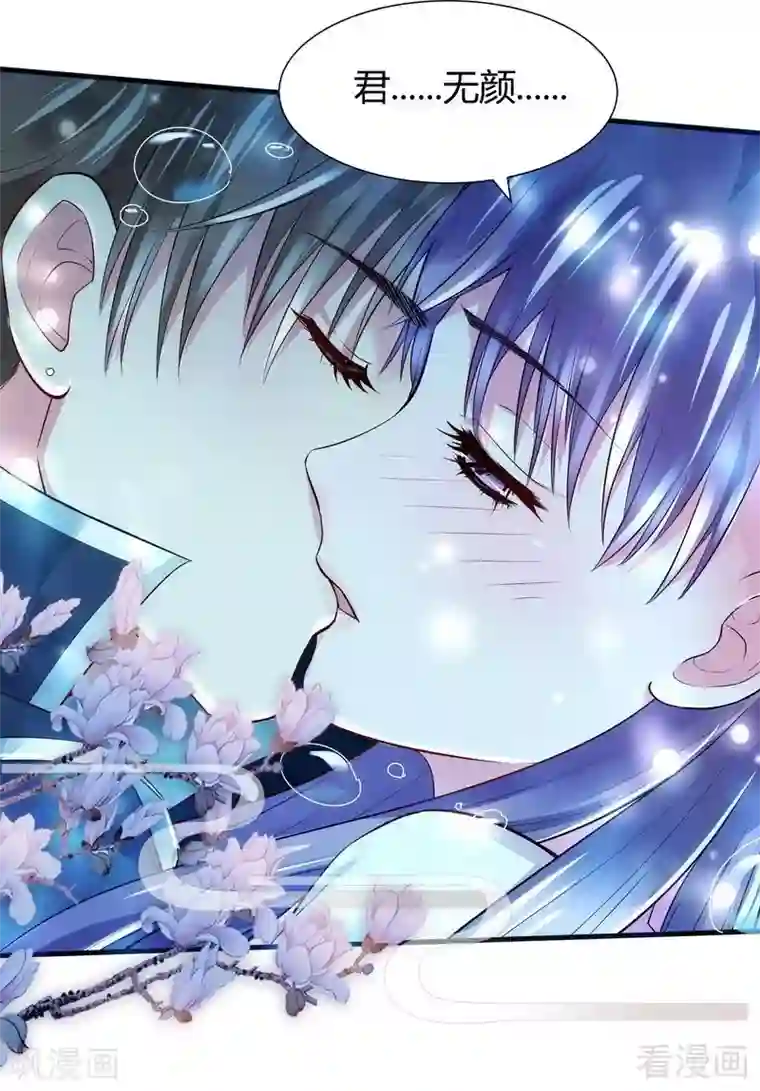 神医毒妃太嚣张第3话 初次给了陌生男人