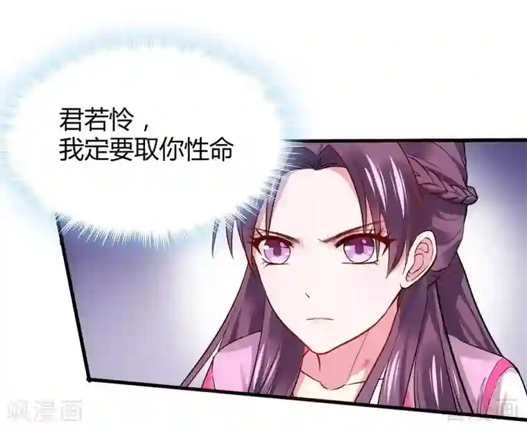 神医毒妃太嚣张第3话 初次给了陌生男人