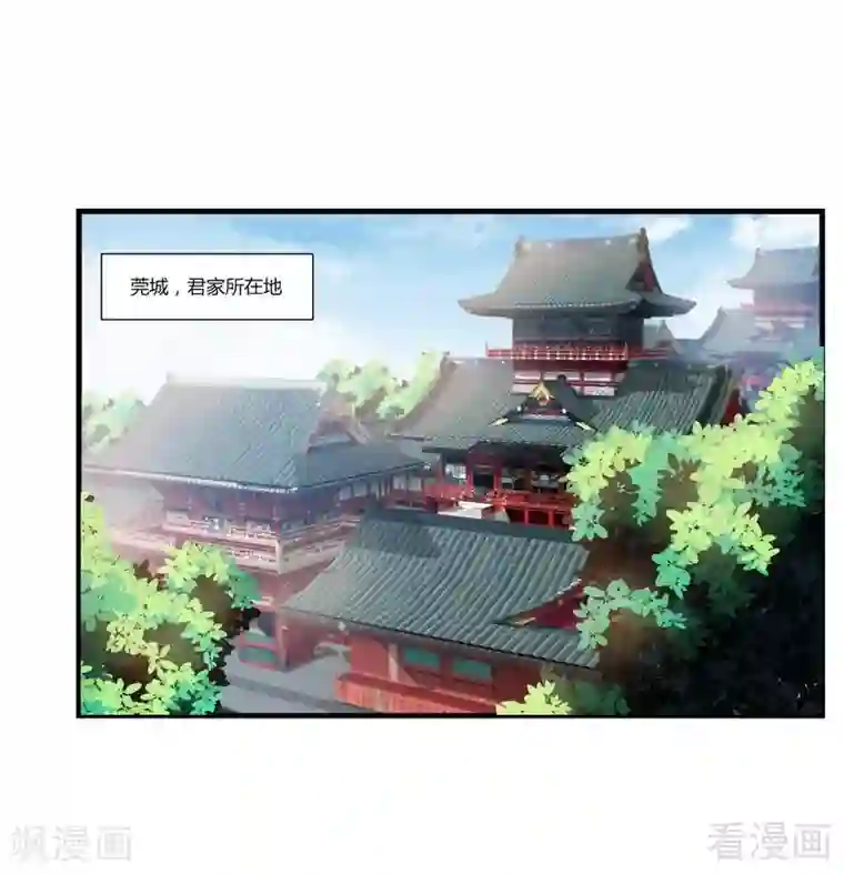 神医毒妃太嚣张第3话 初次给了陌生男人
