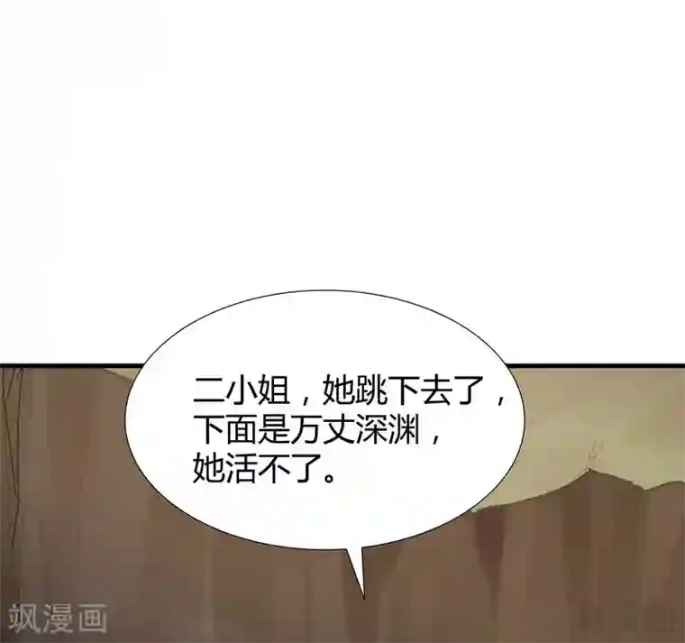 神医毒妃太嚣张第3话 初次给了陌生男人