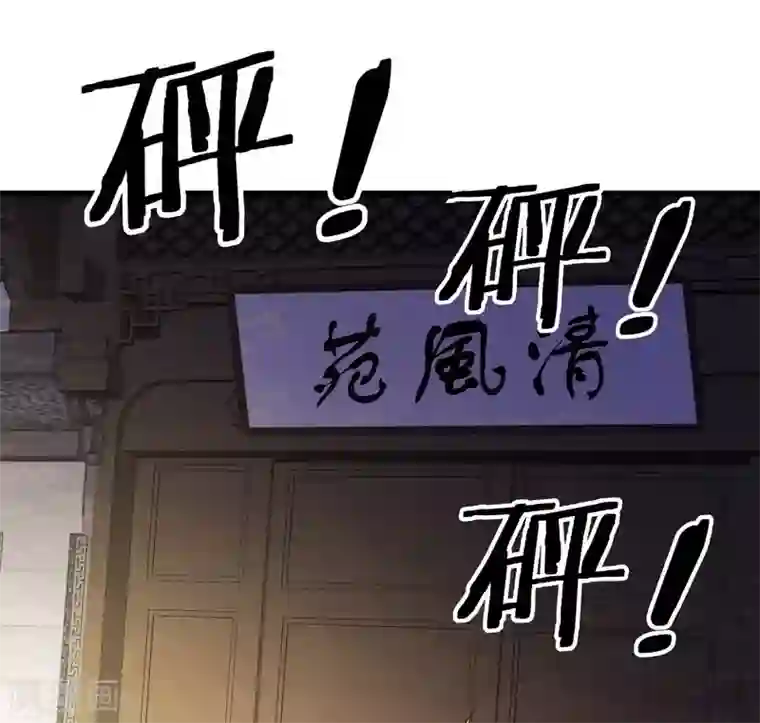 神医毒妃太嚣张第3话 初次给了陌生男人