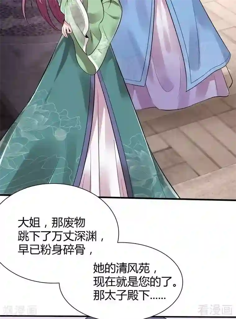 神医毒妃太嚣张第3话 初次给了陌生男人