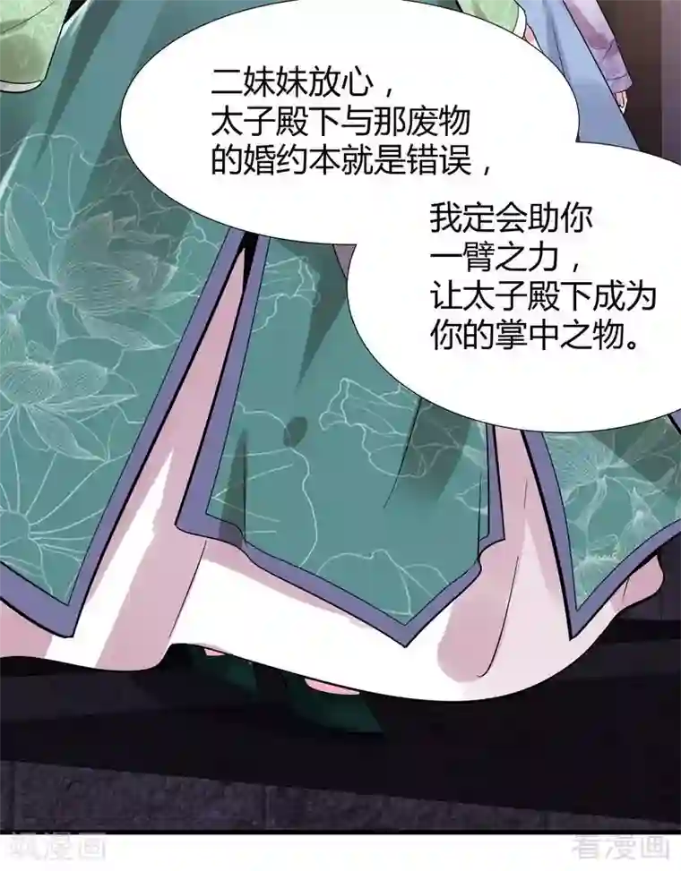 神医毒妃太嚣张第3话 初次给了陌生男人