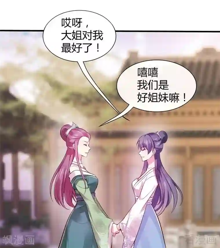 神医毒妃太嚣张第3话 初次给了陌生男人
